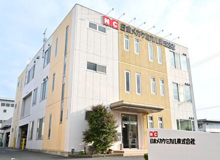 日本メカケミカル株式会社の求人イメージ写真